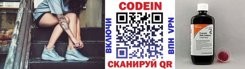 Codein напиток Lean (лин)  Рошаль 