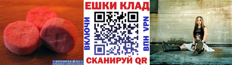 Экстази Cube  дарнет шоп  Рошаль 
