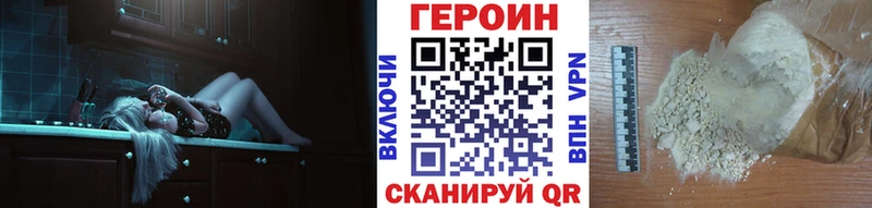 Героин VHQ  Рошаль 