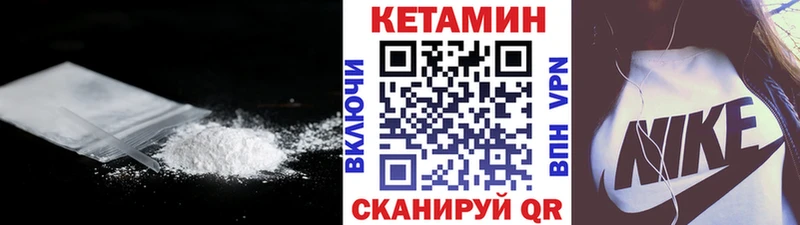 КЕТАМИН VHQ  купить наркоту  Рошаль 