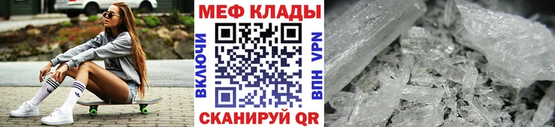 Мефедрон мука  где можно купить   МЕГА вход  Рошаль 
