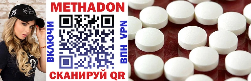 Метадон VHQ Рошаль